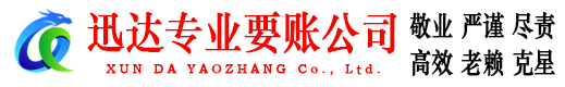 铜山讨账公司